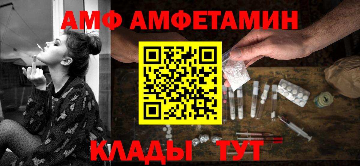 АМФЕТАМИН Premium Нефтекумск