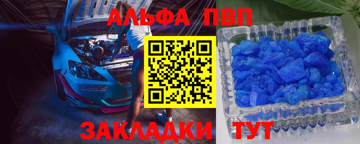 А ПВП СК  A-PVP Соль  Вход с VPN  A-PVP СК  Нефтекумск 