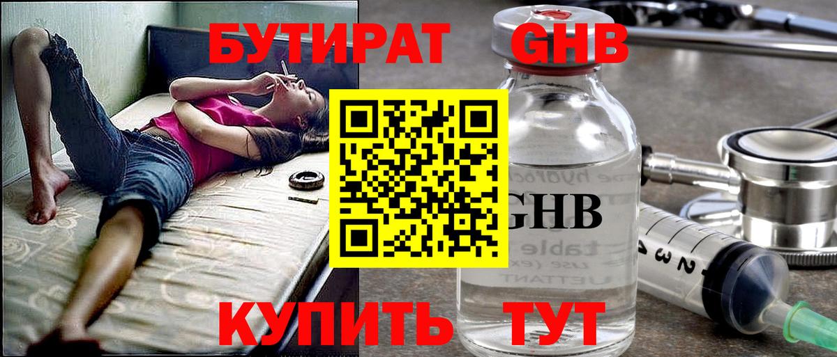 ГАШ Нефтекумск