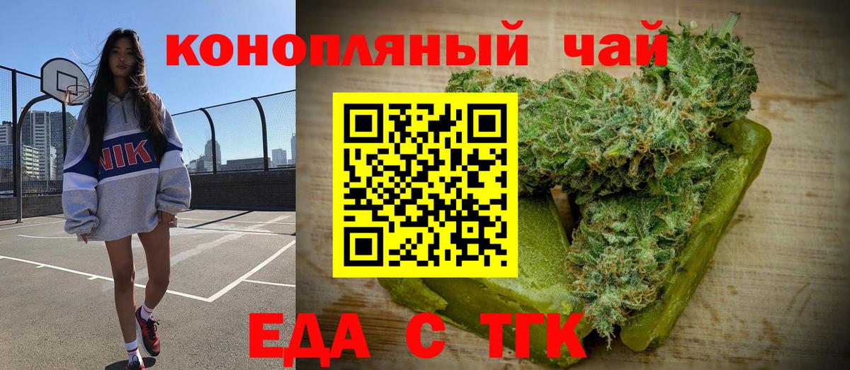 Cannafood марихуана  Вход с VPN  Нефтекумск 