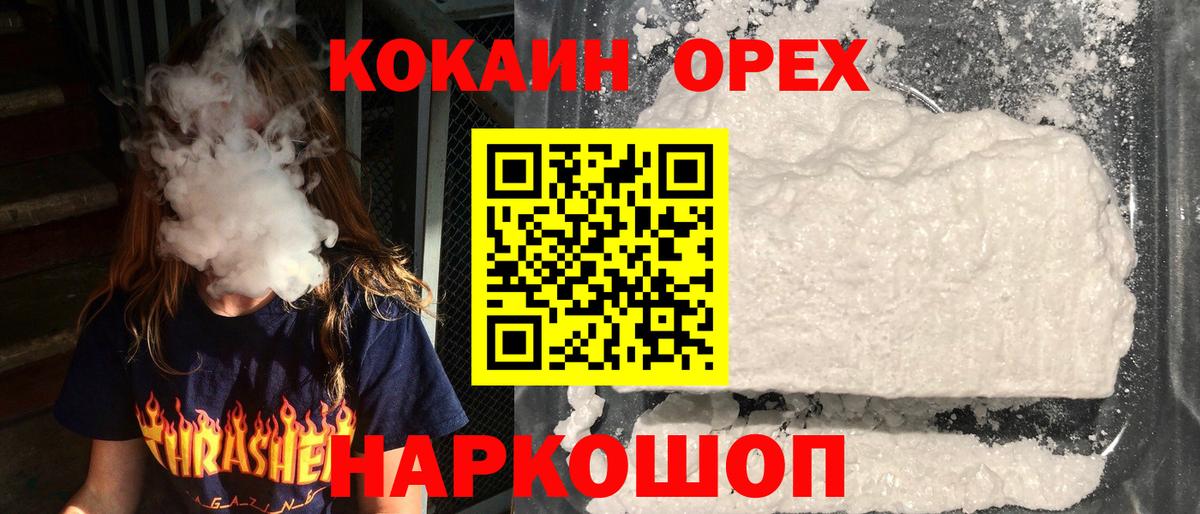 Кокаин 98% Нефтекумск
