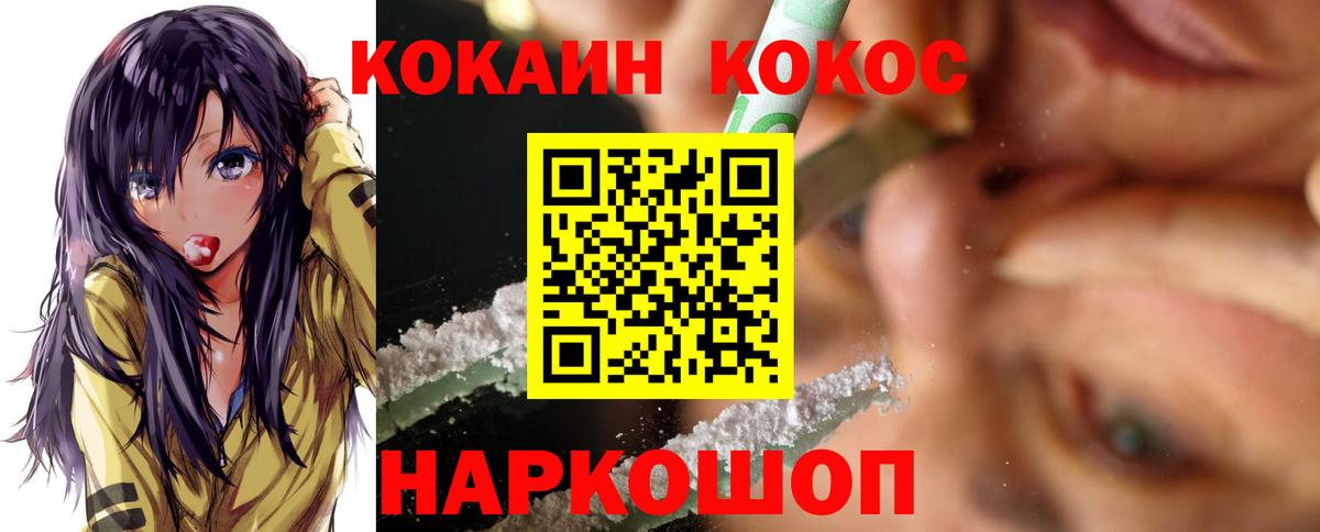 Cocaine 98%  Вход с VPN  COCAIN  Нефтекумск  COCAIN Перу 