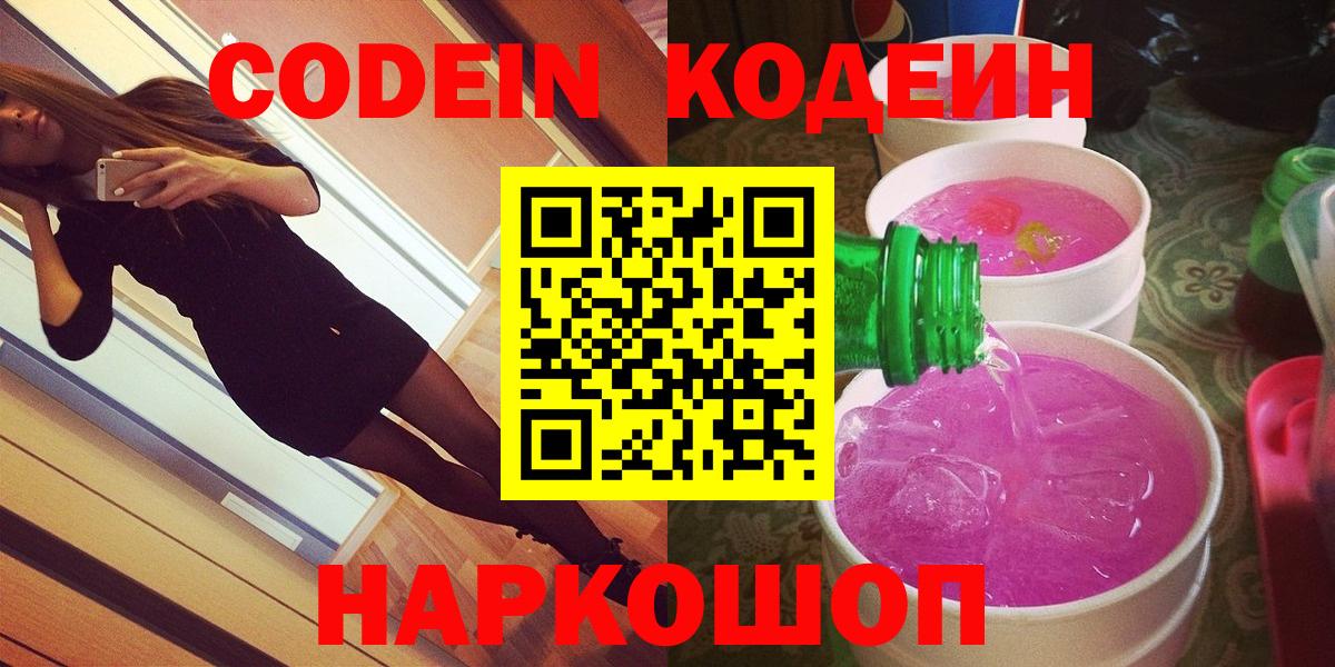 сколько стоит  Кодеиновый сироп Lean напиток Lean (лин)  Нефтекумск  Вход с VPN  Кодеиновый сироп Lean напиток Lean (лин) 