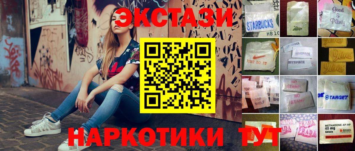 Экстази VHQ  ЭКСТАЗИ  Нефтекумск  Вход с VPN 