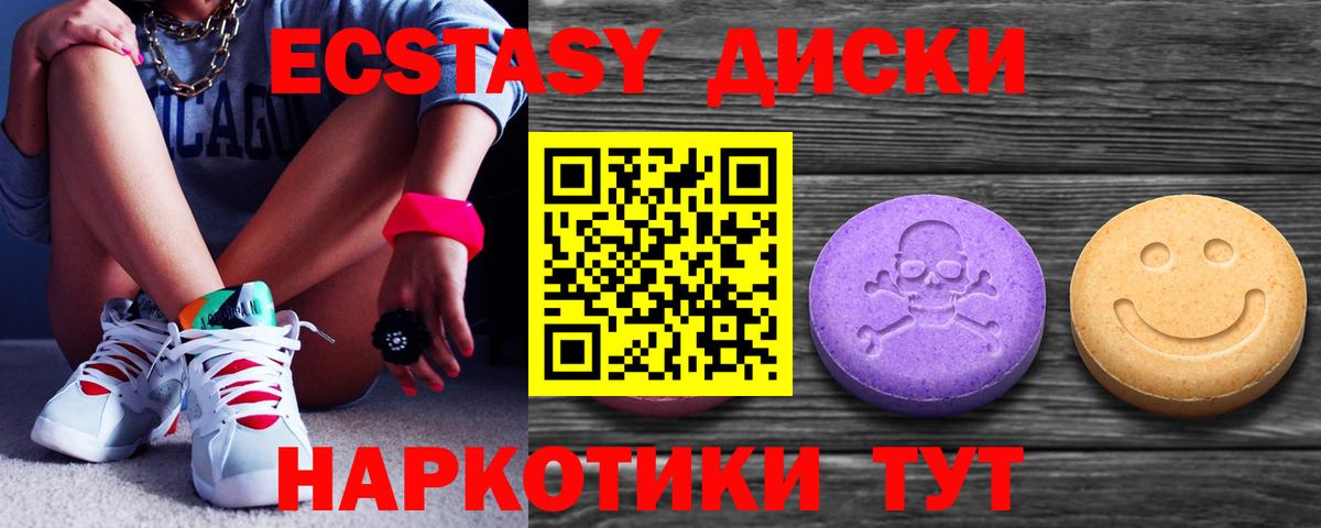 ЭКСТАЗИ XTC Нефтекумск