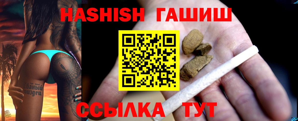 Гашиш  ГАШ Premium  Вход с VPN  Нефтекумск 