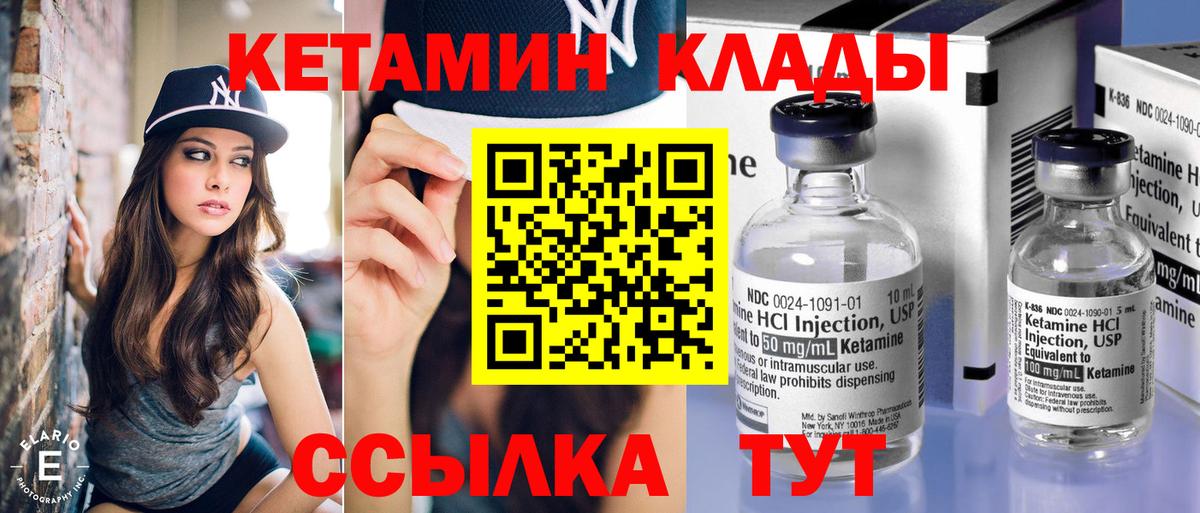 hydra ONION  Вход с VPN  Нефтекумск  КЕТАМИН ketamine 