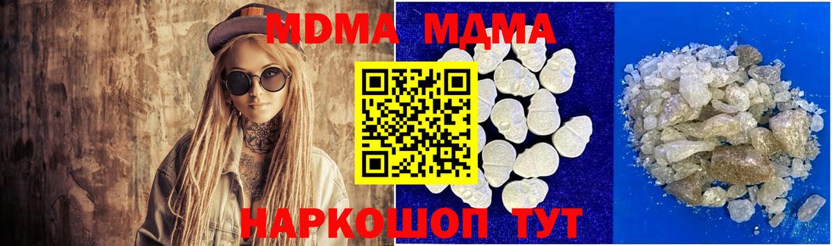 MDMA Molly Нефтекумск