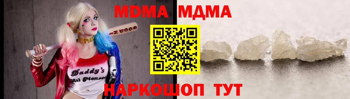 MDMA кристаллы  Вход с VPN  МДМА  Нефтекумск  МДМА VHQ 