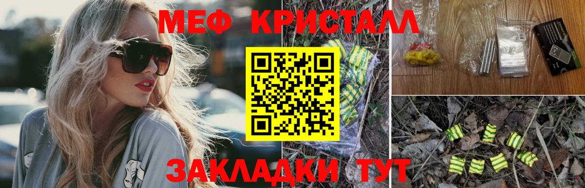 Меф кристаллы  Мефедрон  Нефтекумск  МЯУ-МЯУ mephedrone  Вход с VPN 