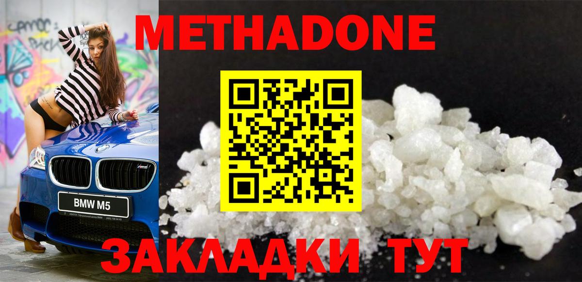 МЕТАДОН VHQ  Вход с VPN  Нефтекумск 