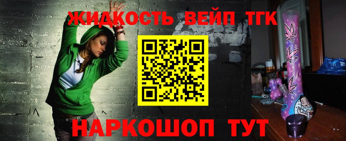 ТГК гашишное масло Нефтекумск