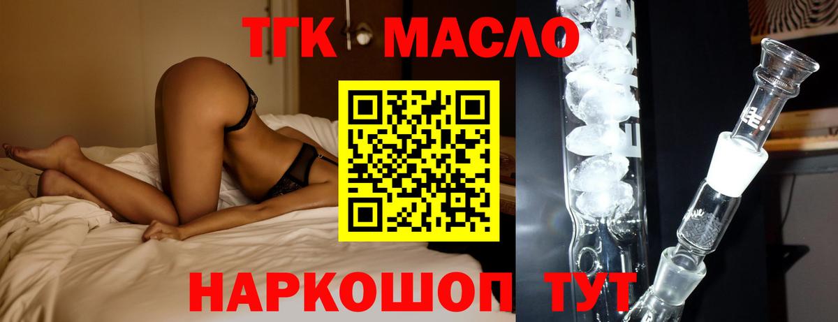 ТГК Wax  Вход с VPN  Нефтекумск  Дистиллят ТГК жижа 